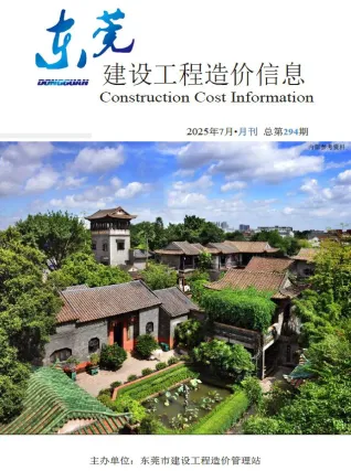 东莞市2025年7月造价信息结构分析首图(工程结算参考价)