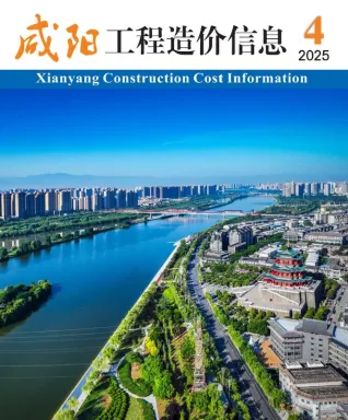 咸阳市2025年7、8月(第4期)造价信息结构分析首图(工程材料指导价)