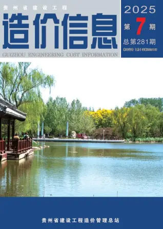 贵州省2025年7月造价信息pdf