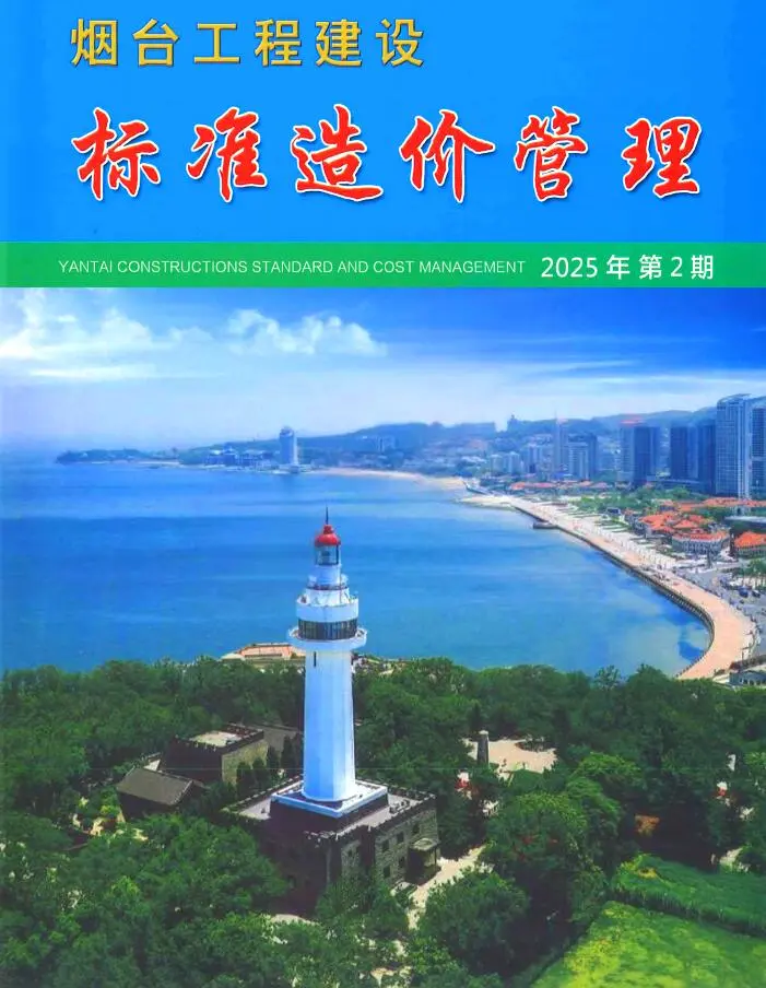 烟台造价信息第一页