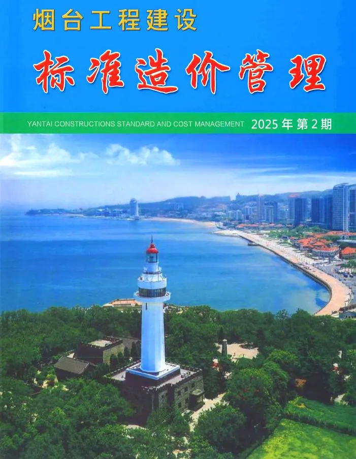 烟台2025年2季度工程信息价期刊扫描件pdf 烟台2025年2季度工程信息价