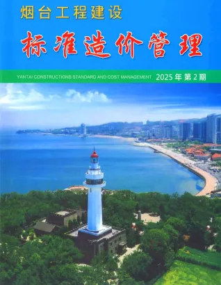 烟台2025年2季度(含建材厂商)造价信息首图