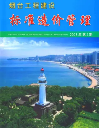 烟台市官方电子版造价信息