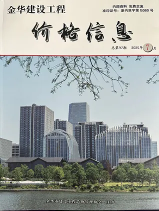 金华2025年7月厂商报价首图(工程价格参考信息)