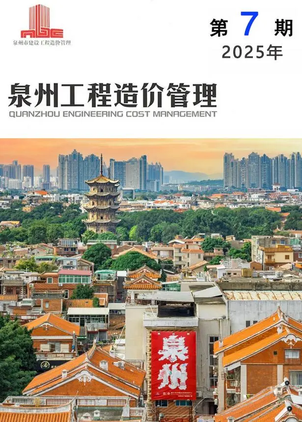 泉州造价信息第一页