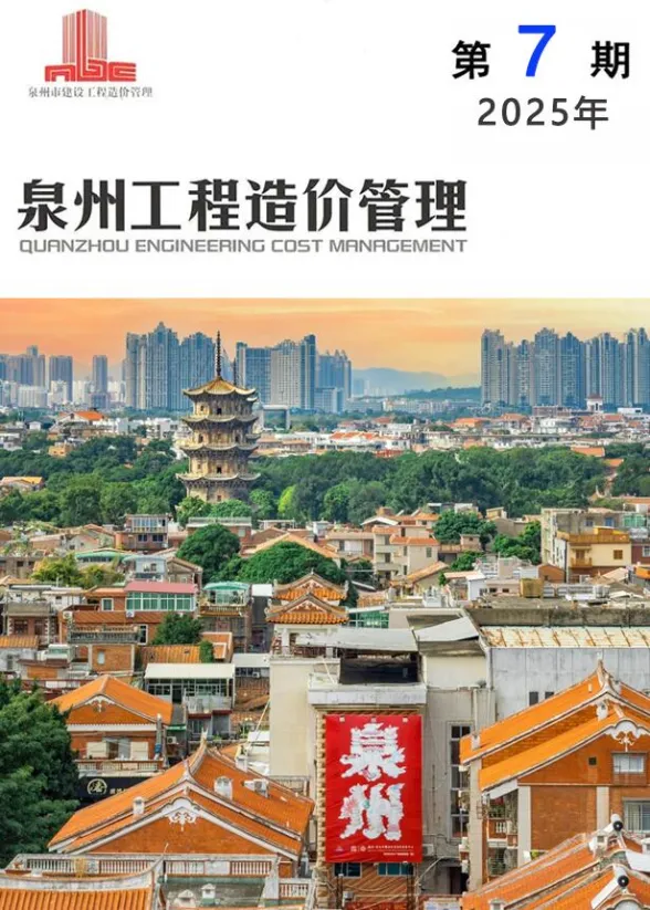 泉州市2025年7月工程信息价PDF第一页