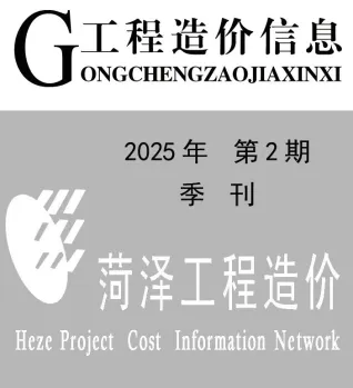 菏泽市2025年2季度4、5、6月造价信息详解首图(工程价格参考信息)