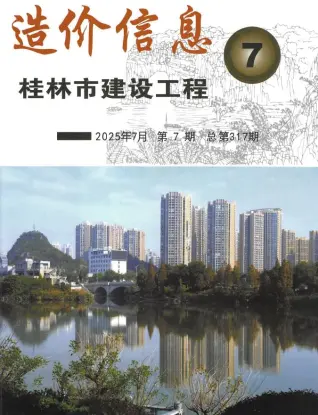 造价信息期刊PDF扫描件电子版