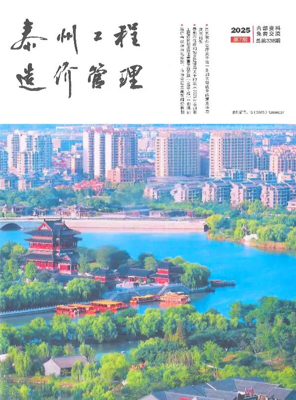 泰州市2025年7月电子版工程造价信息价 泰州市2025年7月工程造价信息价扫描件PDF