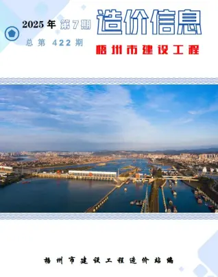 造价信息期刊PDF扫描件电子版