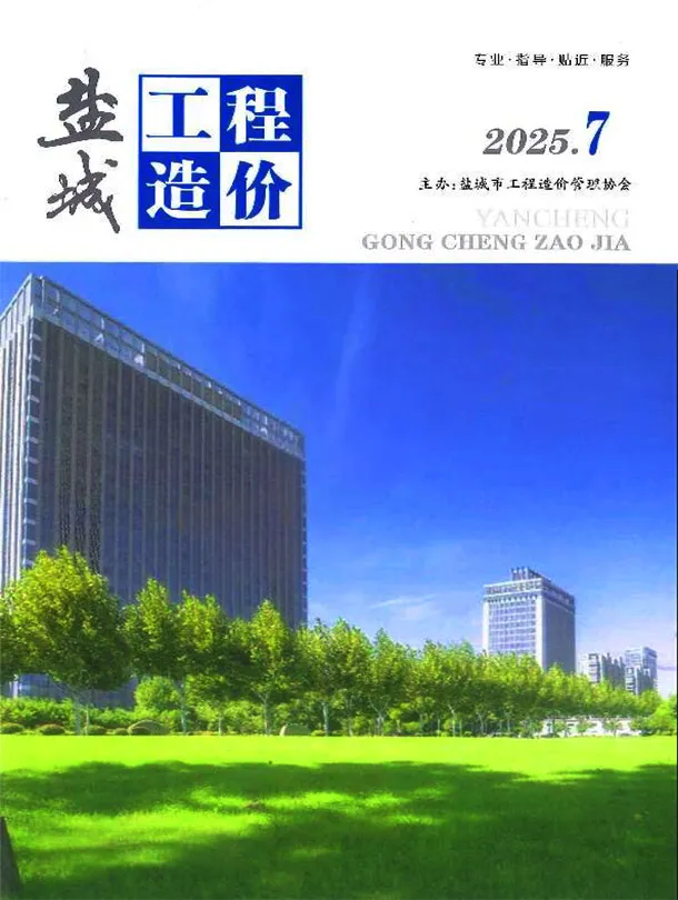 2025年7月盐城工程造价(造价信息)第一页