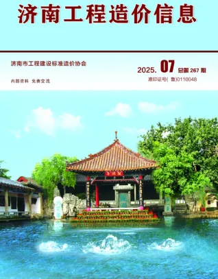济南市2025年7月造价信息简介首图