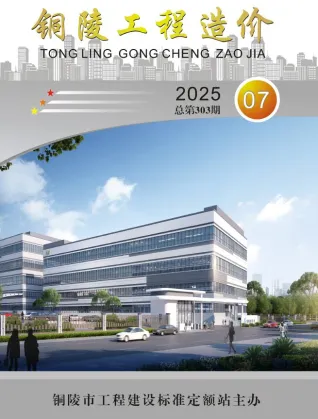 铜陵市2025年7月造价信息架构解析首图(建材参考价)