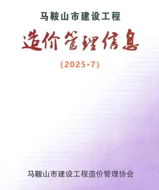 造价信息期刊PDF扫描件电子版