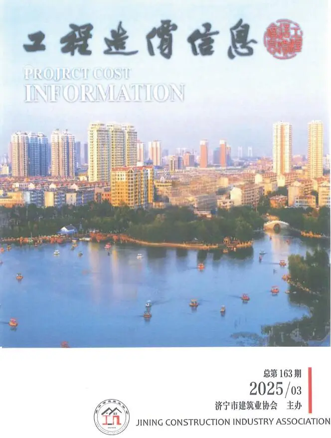 济宁市2025年5、6月(第3期)工程造价信息(建材价格信息)封面