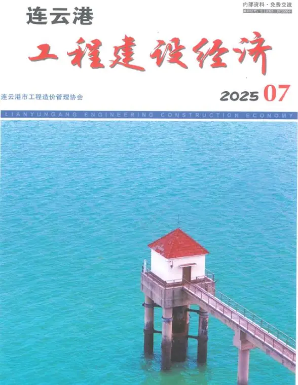 连云港市2025年7月信息价