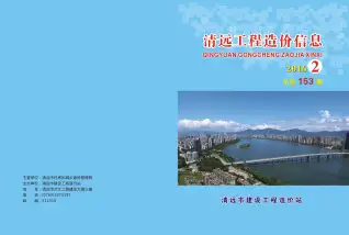 2016年清远机械设备租赁工程造价信息价第一页
