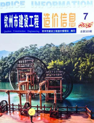 钦州市2025年7月造价信息主要概念首图