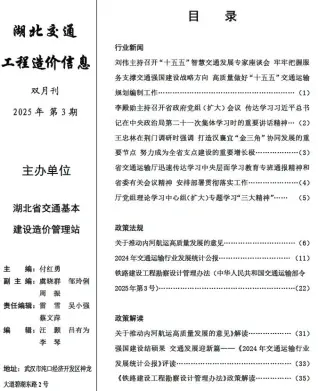 2025年5、6月(第3期)湖北省油漆涂料工程造价信息价