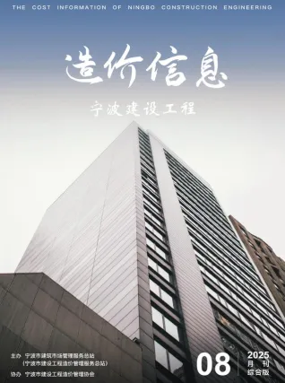 宁波市2025年8月造价信息详解首图(工程材料定价参考)