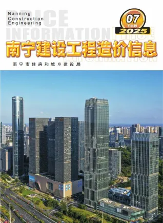南宁市造价信息2025年7月下半月内容背书首图