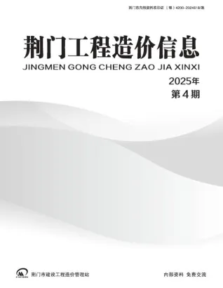 荆门市2025年7、8月(第4期)造价信息详解首图(工程建筑招投标参考文件)