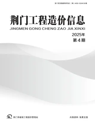 荆门市官方电子版造价信息