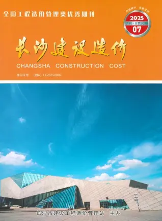 长沙市官方电子版造价信息