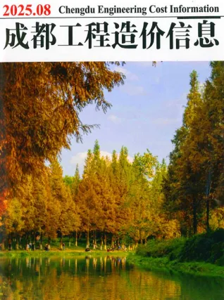 成都市2025年8月造价信息取定说明首图