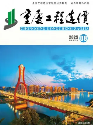 重庆市2025年8月造价信息详解首图
