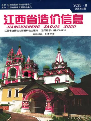 江西2025年8月造价信息 2025年8月江西造价信息(建材指导价)第一页