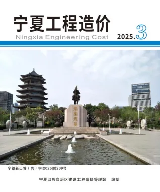 宁夏自治区2025年6月造价信息pdf扫描图