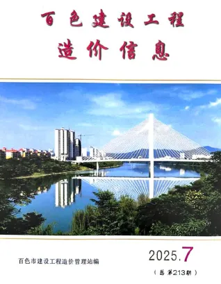 百色市2025年7月造价信息结构分析首图(工程结算参考价)