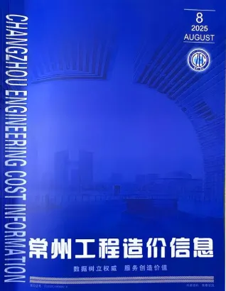常州市2025年8月造价信息简介首图
