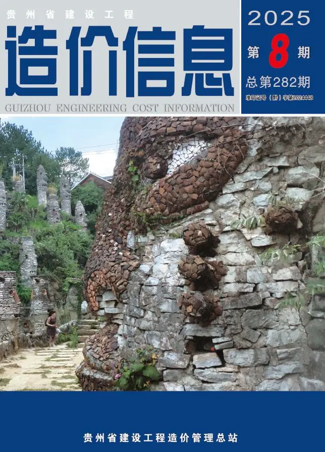 贵州省2025年8月工程造价信息价扫描件PDF