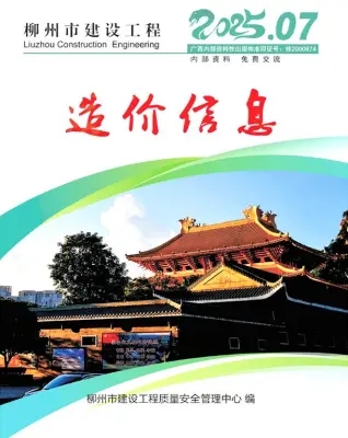 造价信息期刊PDF扫描件电子版
