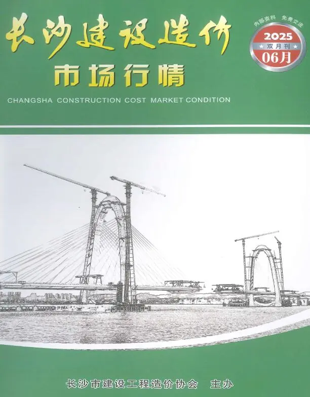 长沙2025年6月市场价工程造价信息价扫描件PDF