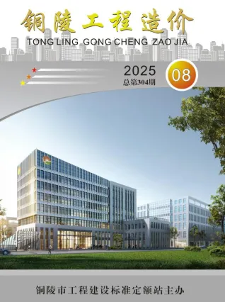 铜陵市2025年8月造价信息覆盖面首图(工程价格参考信息)