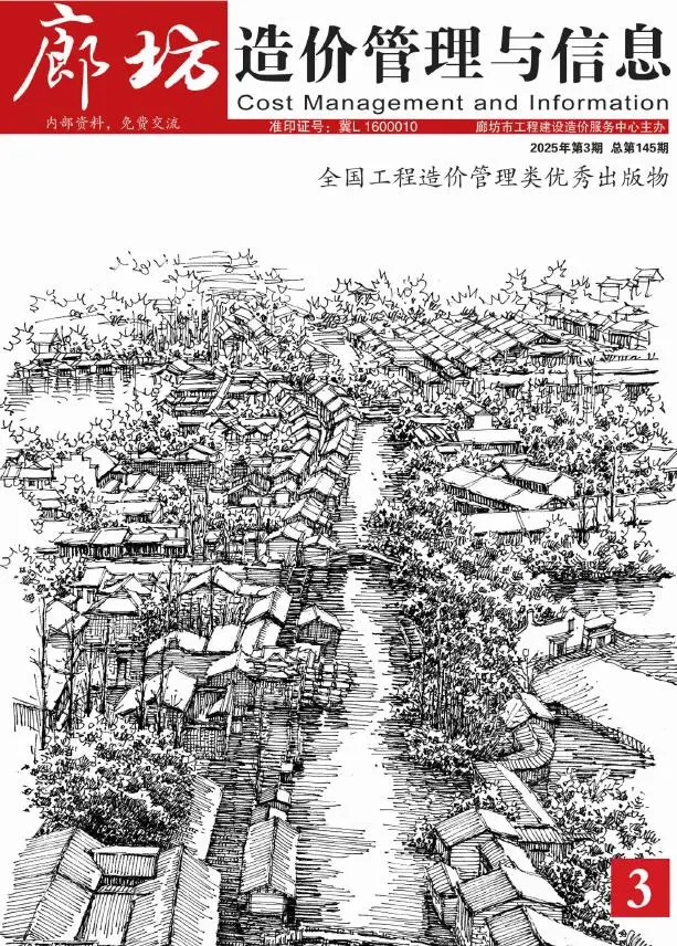 廊坊市2025年5、6月(第3期)工程造价信息价扫描件PDF