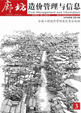 廊坊市官方电子版造价信息展示页