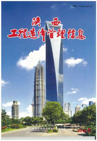 陕西2016年2期造价信息