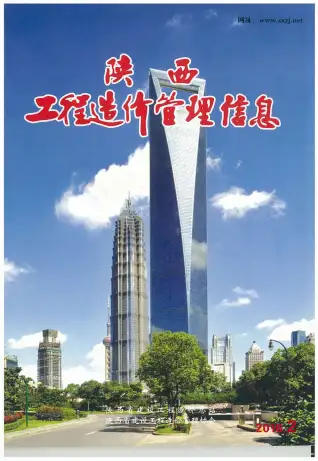 陕西2016年第2期工程造价信息价PDF电子版