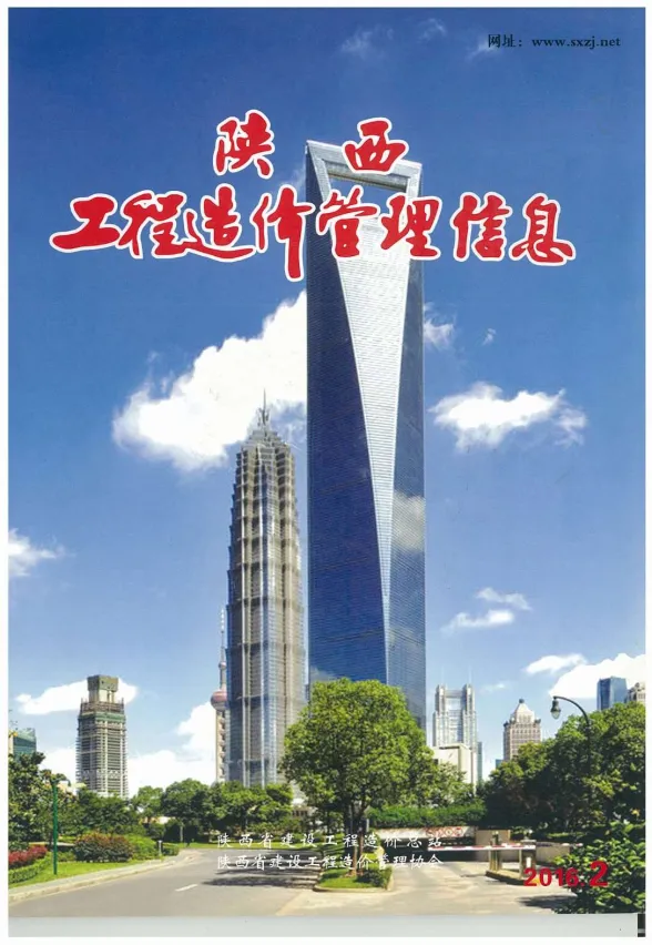 陕西省2016年2月工程造价信息封面