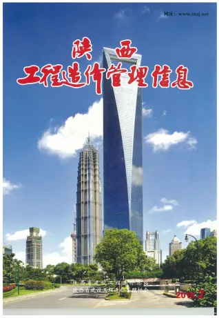 2016年第2期陕西省工程造价信息 陕西2016年第2期工程造价信息(建材价格信息)封面