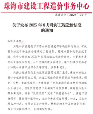 造价信息期刊PDF扫描件电子版