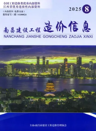 南昌市造价信息2025年8月详解首图