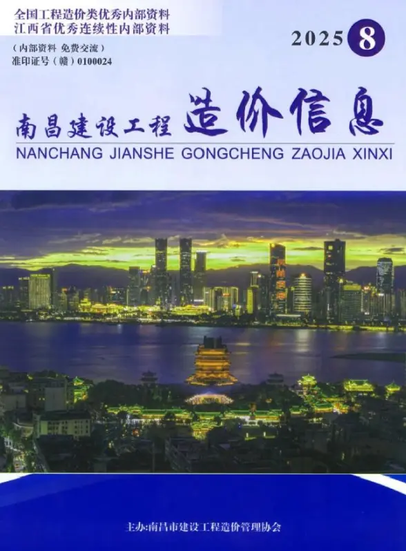 南昌市2025年8月造价材料信息