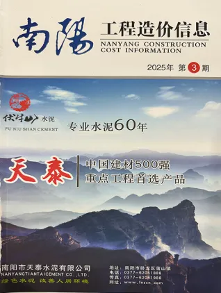 南阳市造价信息2025年5、6月(第3期)含义介绍首图(工程材料定价参考)