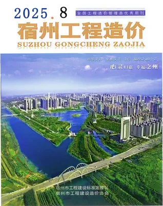 宿州2025年8月工程造价信息价PDF电子版