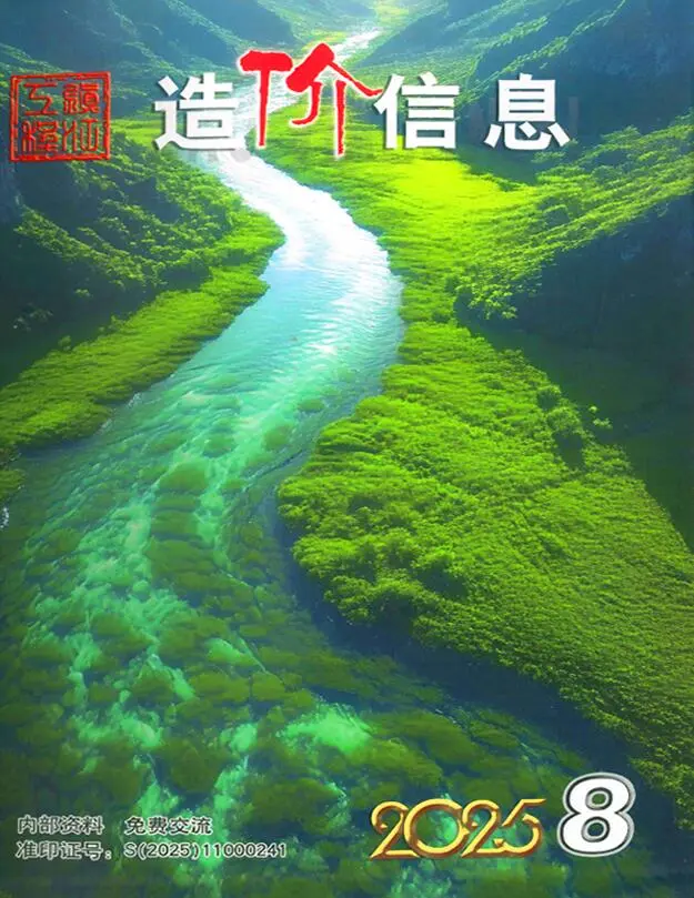镇江市2025年8月工程造价信息价扫描件PDF